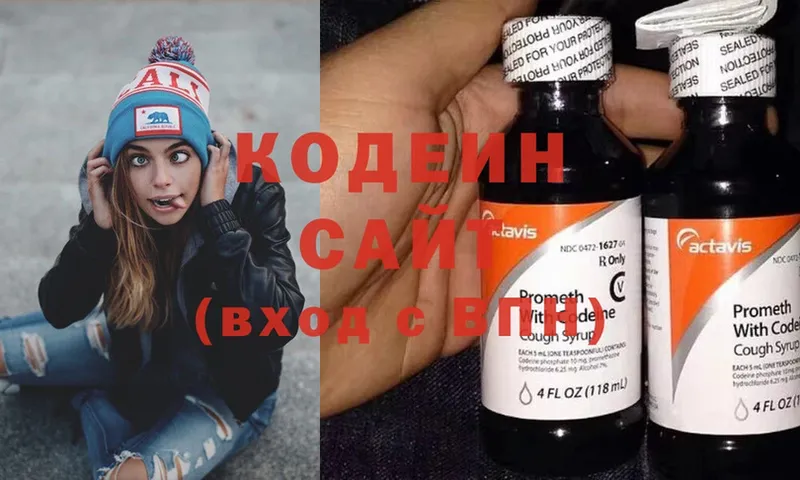 Codein Purple Drank  сколько стоит  Камызяк 