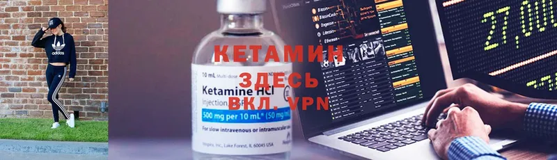 КЕТАМИН ketamine  даркнет состав  Камызяк  МЕГА сайт 