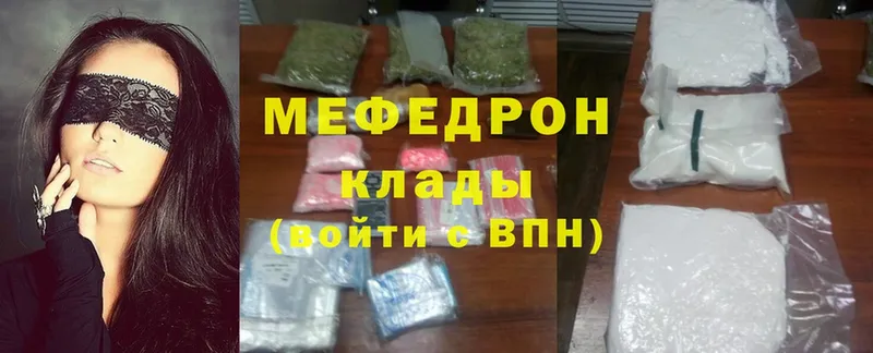 МЕФ mephedrone  Камызяк 